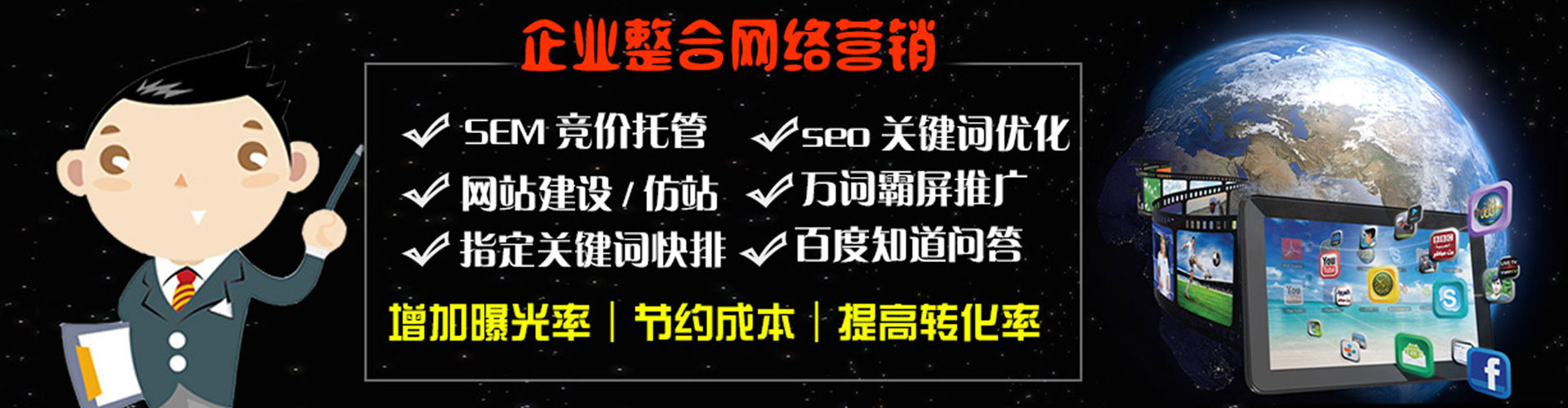 嘉陵百度竞价推广
